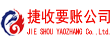 龙口追债公司